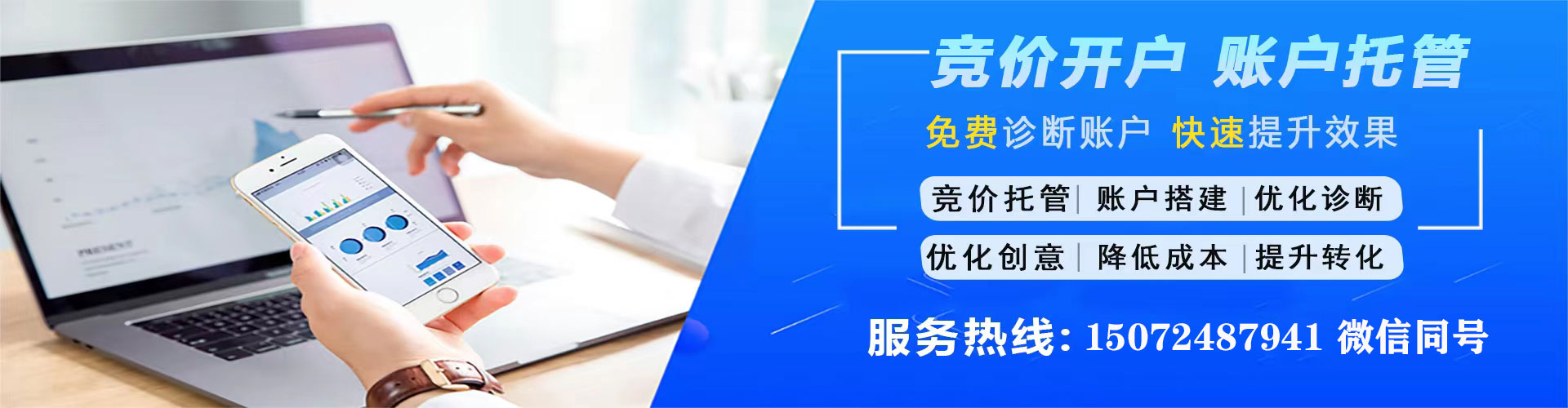 肥东百度竞价开户