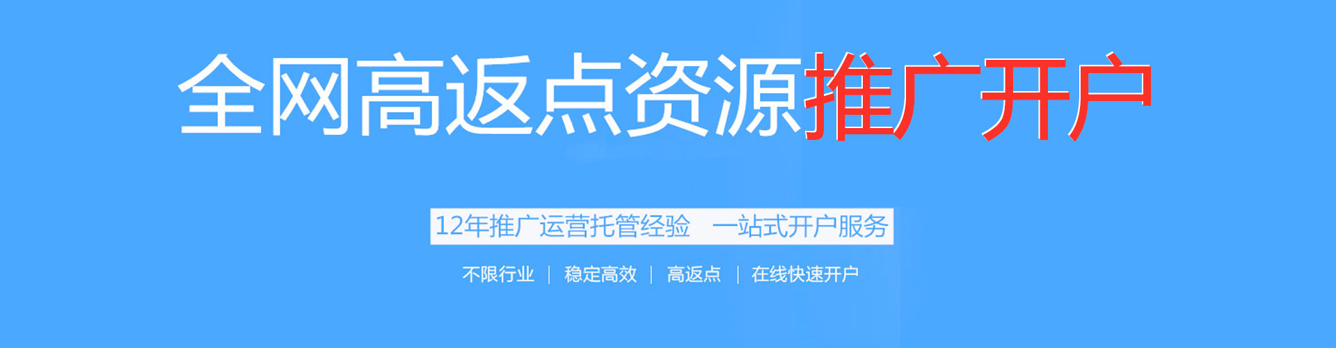 肥东信息流推广